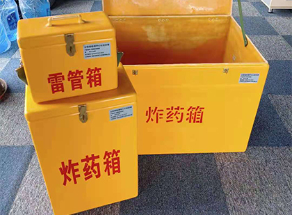 汉川玻璃钢（雷管）炸药箱