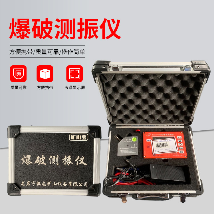 汉川爆破测振仪的工作原理是什么？