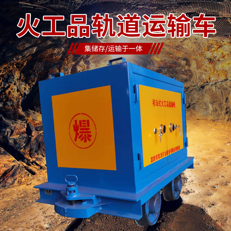 汉川凯龙KL-600YD移动式火工品运输车的标准规格型号和尺寸说明